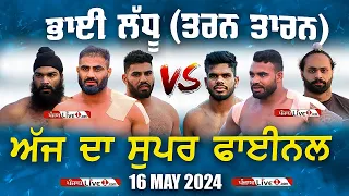 Super Final || Bhai Ladhu Kabaddi Cup 2024