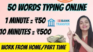 Daily ₹3500 | Word Writing Work | Make Money Online | Work From Home | Part Time Job | No Investment