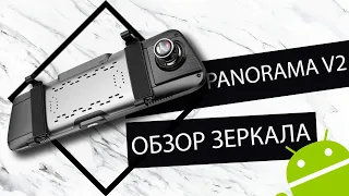 RECXON Panorama V2-зеркало-регистратор АвтоСмарт
