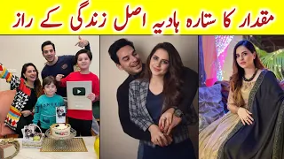 muqaddar ka sitara episode 59 | Hadia Real Family |fatima effendi biography