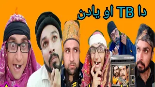 new video bebe vines ll سادہ گل او جنگ ll chapa vines chasrdda vines deewana vlog 2023