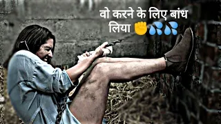 बूढ़े आदमी ने बच्चा पैदा करने के लिए लड़की को बांध लिया 💦💦💦