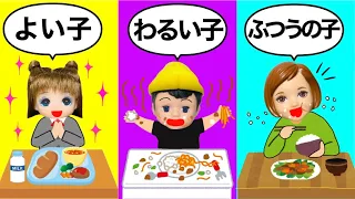 【小学生で1番わるい子は誰だ⁉】”あるある”と共感だらけの学校ルーティン★ 良い子？悪い子？普通の子？