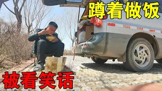 河南小伙穷游中国，出门第一次认真做饭，蹲在车边被围观看我笑话【穷游的似水年华】