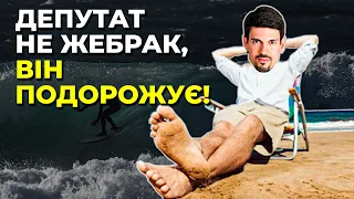 🔥Матеріальна допомога потрібна "слугам", щоб писати листи і подорожувати / нардеп Жмеренецький