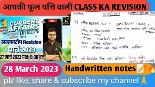 28 March 2023 | daily current affairs revision🔥 kumar gourav sir | utkarsh classes | Kiran gurjar