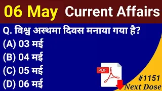 6 may 2021 current affairs/aaj ka current affairs/today current affairs/next exam current affairs