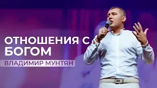 Владимир Мунтян - Отношения с Богом / Гора Моисея 2018