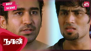 Vijay Antony's true identity revealed | Naan | Tamil | Vijay Antony | Siddharth Venugopal | Sun NXT