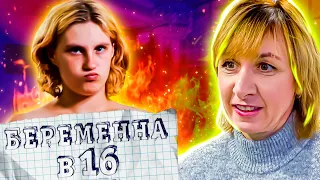 БЕРЕМЕННА В 16 ► ВИКА ► ПСКОВ