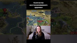 Аравия: мамлюк. Civilization VI