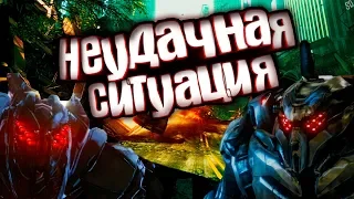 Неудачная ситуация | Crysis 2 Приколы, Фэйлы, Баги