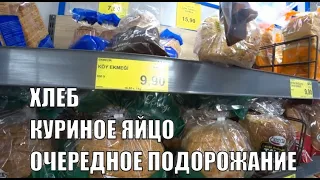 ЧТО МОЖНО КУПИТЬ НА 100 ЛИР ОБЗОР ПОКУПКИ ПРОДУКТОВ ЖИТЬ В ТУРЦИИ