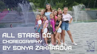 The Black Eyed Peas - My Humps Choreography by Соня Захарова All Stars Dance Centre 2020