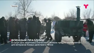 ВОЕННЫЙ ПРАЗДНИК