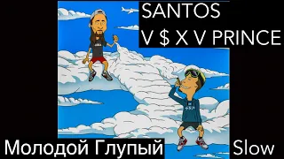 SANTOS , V $ X V PRINCE -  Молодой Глупый (Slow)