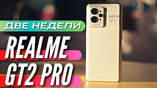 СУПЕРБЫСТРЫЙ REALME GT2 PRO