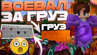 Анархия - Как Я Лутал ГРУЗЫ Целый Вайп в МАЙНКРАФТ! CubeWorld