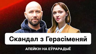 💥 Скандал в демсилах: что не поделили Герасименя и Фонд спортивной солидарности? / Опейкин