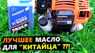 Масло PATRIOT 2T ПОЛУСИНТЕТИКА для триммера ЗА НЕДОРОГО