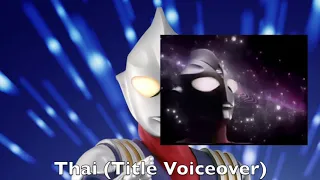 Ultraman Tiga Opening Multilanguage Comparison