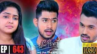 Sangeethe | Episode 643 08th October 2021