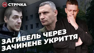 Наслідки атаки Києва / Атака Шебекіно / Кучма в Монако / Зеленський в Молдові | УП. Стрічка