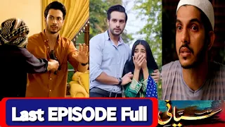 Naveen Ko Kamran Kar Raha Hy Blackmail | Siani Mega Episode 73 74 | Siyani LAST EPISODE Promo Teaser