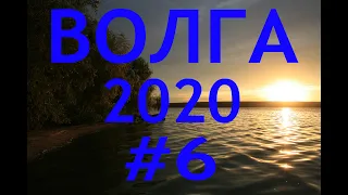 ВОЛГА 2020 #6 УГЛИЧ - МЫШКИН - МОЛОГА - РЫБИНСК - ЯРОСЛАВЛЬ