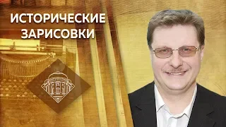 Е.Ю.Спицын и В.Е.Воронин "Союз трех императоров"