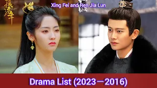 Xing Fei and Ren Jia Lun  | Drama List (2023－2016)