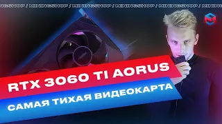 RTX 3060 TI AORUS разгон хешрейта в майнинге