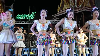 #รำวงเพชรบุรี สาวน่ารัก ซาวด์เปิดวง&บูชาครู(3)คณะ👉พิมพ์ใจ เมืองเพชร👉พรพรหม เมืองเพชร👉น้องโบว์(นภาพร)