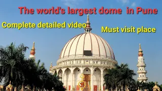 The world's largest dome | World Peace Dome in Pune | Loni Kalbhor Pune | Places to visit near pune