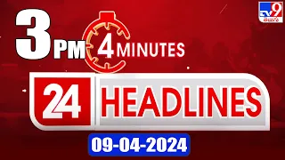 4 Minutes 24 Headlines | 3 PM | 09-04-2024 - TV9