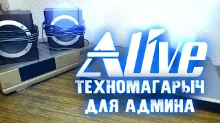 Техномагарыч для Админа - Alive #15