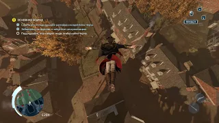 Мой первый прыжок веры в Assassins Creed 3 Remastered