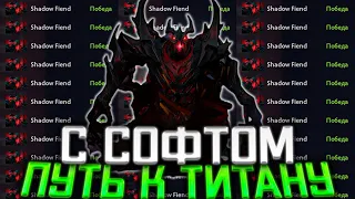 Чудо СФ с Читами Дота 2 - Shadow Fiend Melonity Dota 2