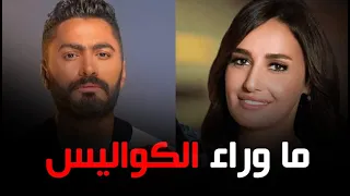 تفاصيل أزمة حلا شيحة مع تامر حسني بسبب فيلم مش أنا.. ومحمد العدل يقصف جبهتها