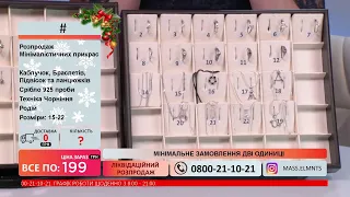 Телемагазин Версаль 11.01.2022 #3