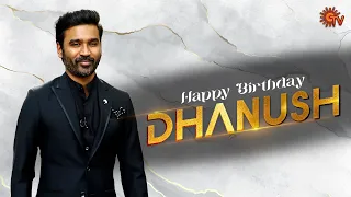 The inspiring journey of Dhanush | Happy Birthday #Dhanush | Sun TV