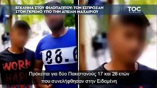 Εγκλημα στου Φιλοπάππου: Τον έσπρωξαν στον γκρεμό υπό την απειλή μαχαιριού