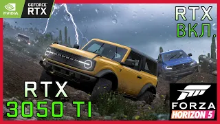 RTX 3050 Ti + 10500H | Forza Horizon 5 — тест ноутбука MSI GF75