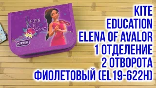 Распаковка Kite Education Elena of Avalor 1 отделение 2 отворота Фиолетовый EL19-622H