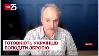 Українці свідомо дозріли мати вдома зброю: психотерапевт Олег Чабан в ТСН