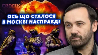 ☝️ПОНОМАРЬОВ: У Кремлі ПРАЦЮЄ ДИВЕРСАНТ. Губернатор ВТІК з Москви. Путіна ЗРАДИТЬ ДРУГ