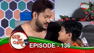 Bohu Amara NRI | Episode -136 | 17th December 2020 | ManjariTV | Odisha