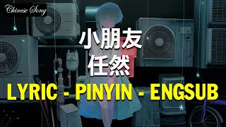 Chinese song - 任然 - 小朋友 - Lyric/Pinyin/Engsub