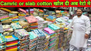 😍नये नवेले सूट लूट सको तो लूट लो 🥳ladies Suit wholesale market Delhi in Chandni Chowk💛 #walikhan