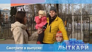 Телевидение г.Лыткарино. Выпуск 11, 2017